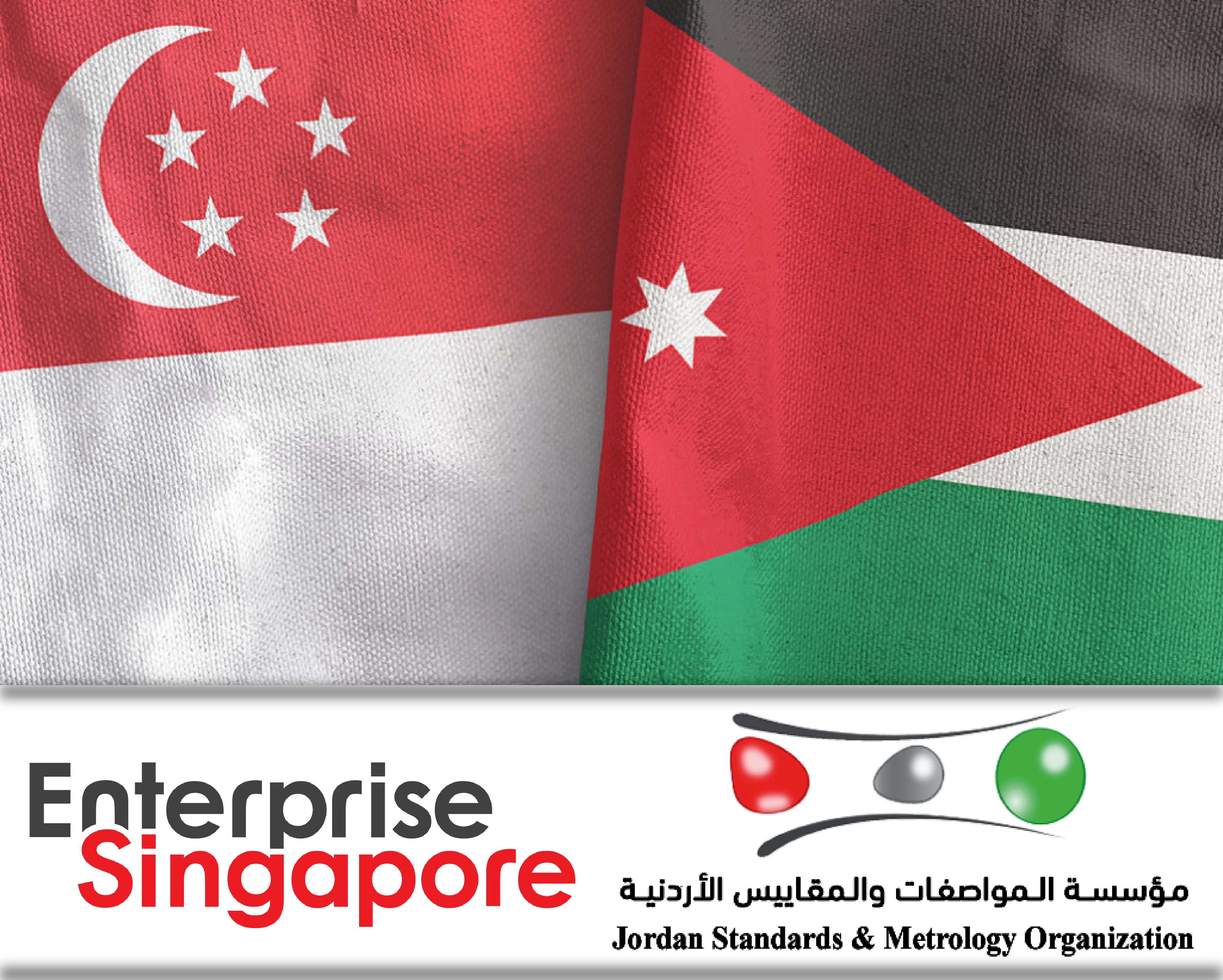 بحث التّعاون بين المواصفات الأردنيّة و " انتربرايز سنغافورة"