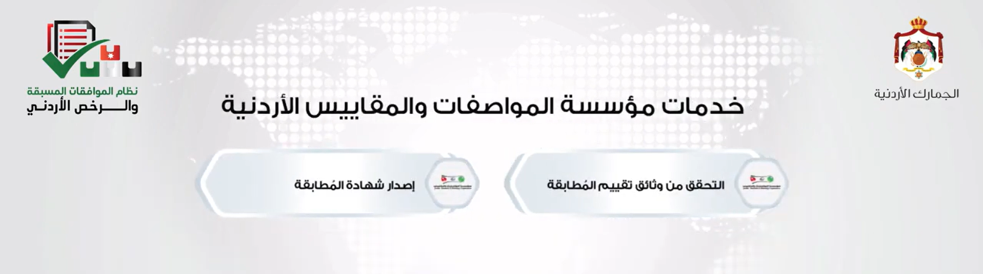 الموافقات_المسبقة